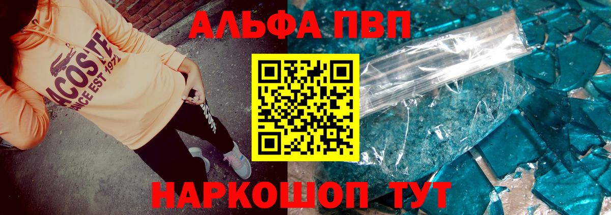 Alpha-PVP мука Дубна