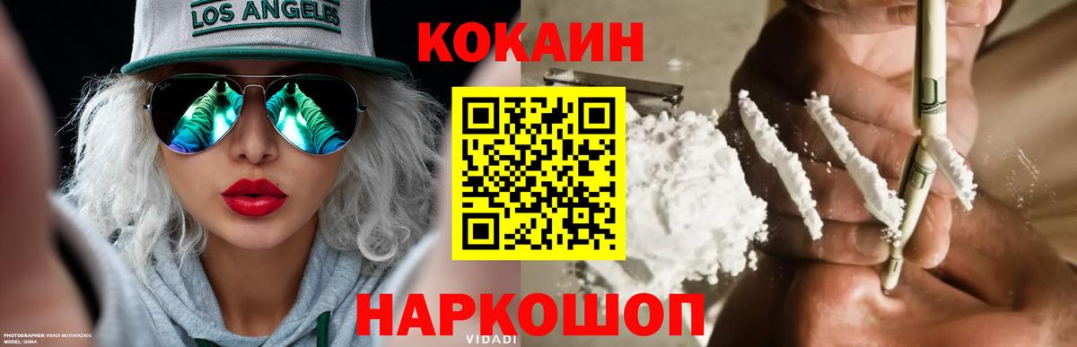 Дубна  КОКАИН  Вход с VPN  КОКАИН Fish Scale 