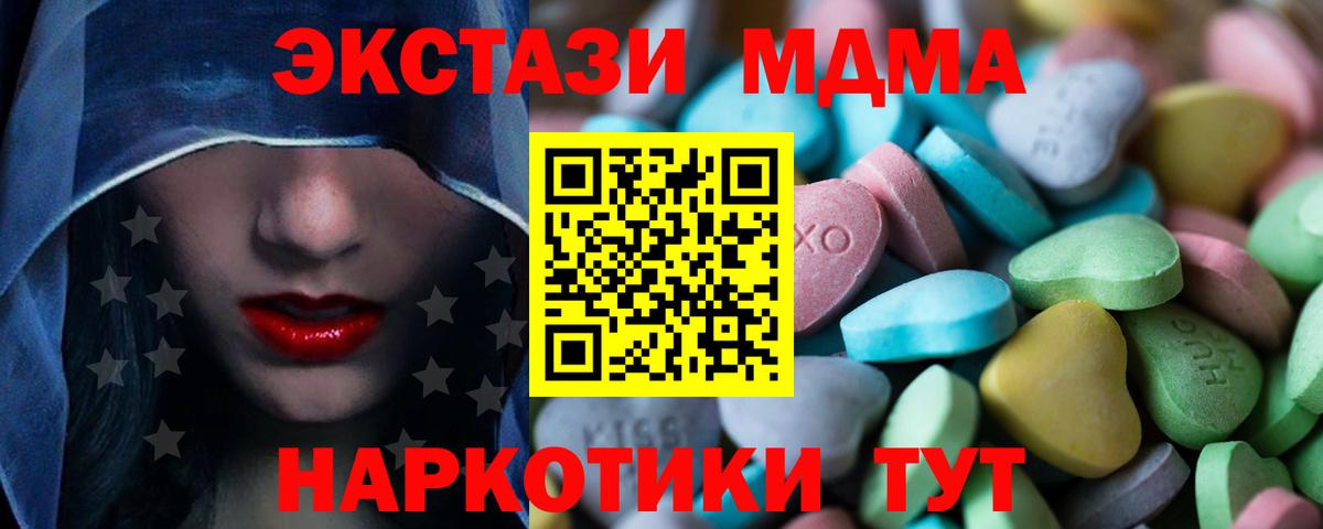 ЭКСТАЗИ MDMA  Экстази TESLA  Вход с VPN  Ecstasy  Дубна 