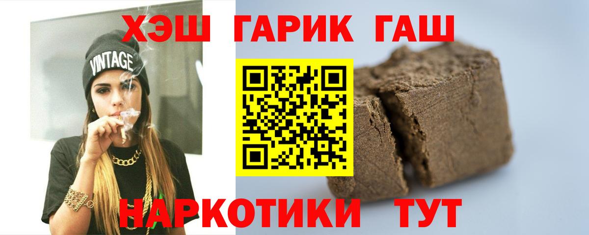 ГАШИШ hashish  Вход с VPN  Дубна  ГАШ Premium 