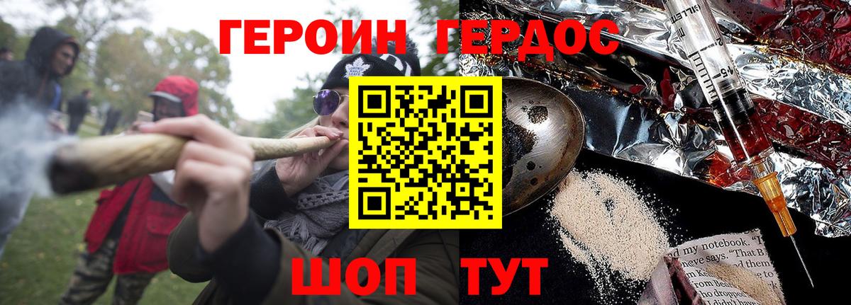 Героин афганец Дубна