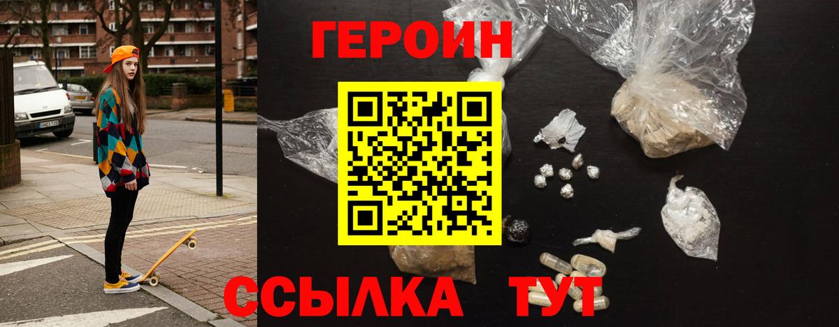 ГЕРОИН VHQ  Вход с VPN  Дубна 