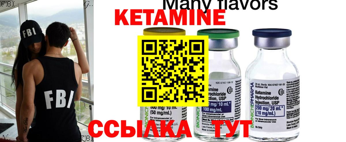 КЕТАМИН ketamine Дубна