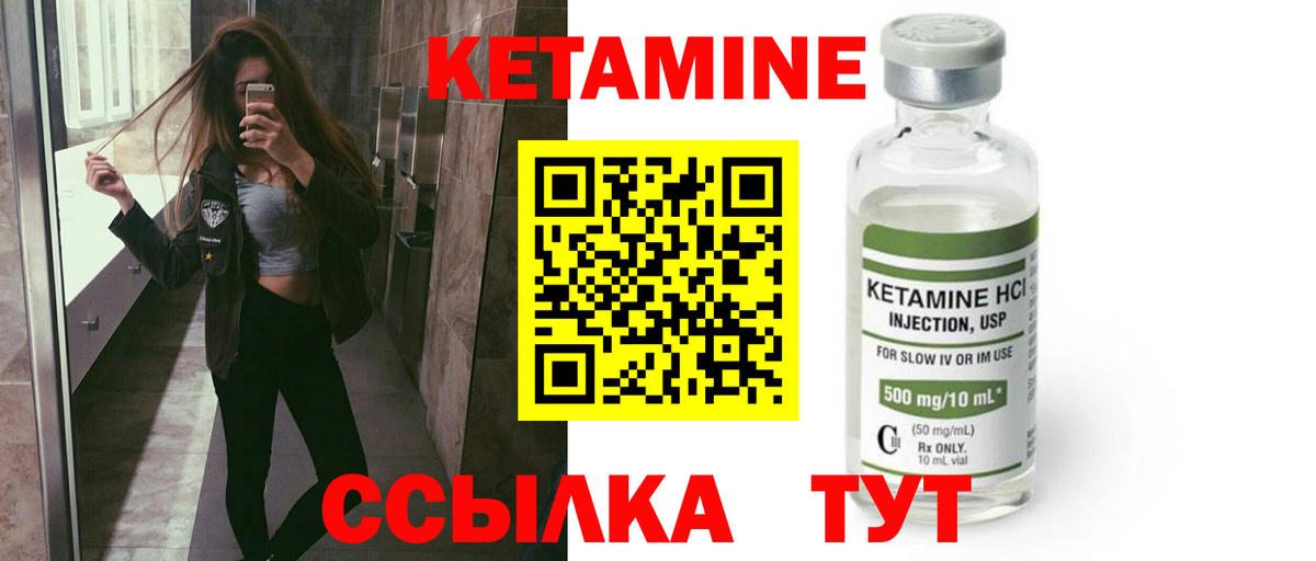 КЕТАМИН VHQ  КЕТАМИН ketamine  Дубна  Вход с VPN 