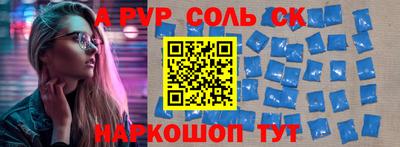 ALPHA-PVP Балаково