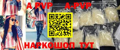 ALPHA-PVP Балаково