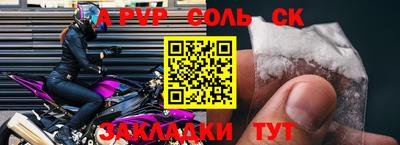 ALPHA-PVP Балаково