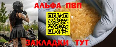 ALPHA-PVP Балаково