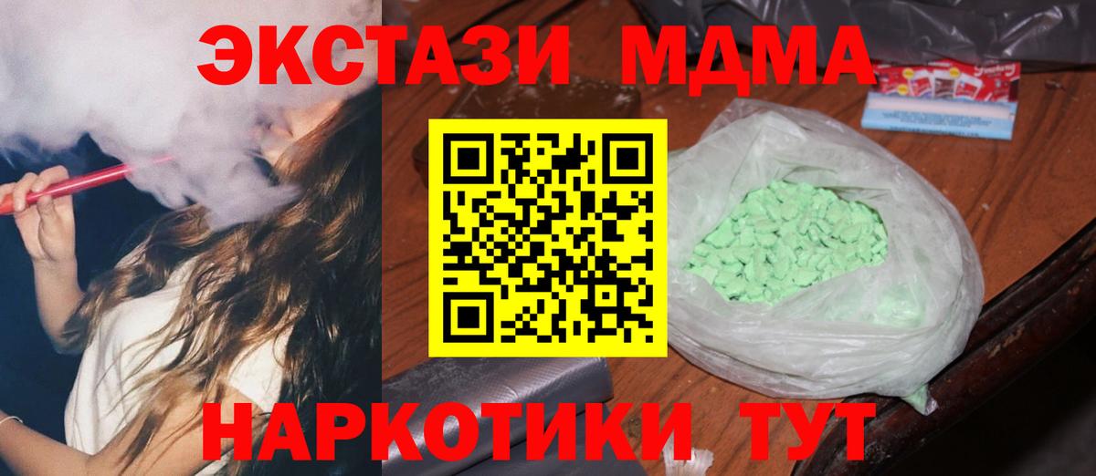 МДМА кристаллы  MDMA молли  Дубна  Вход с VPN 