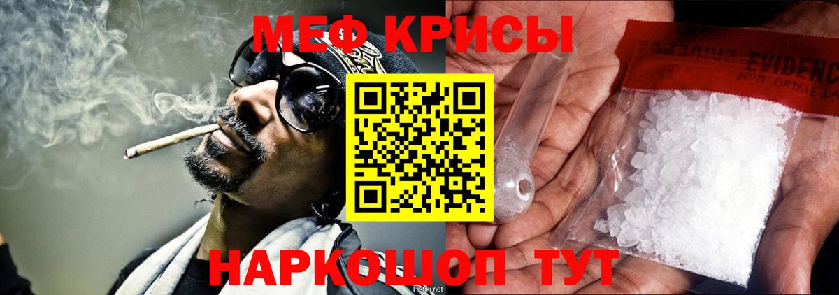 МЕФ кристаллы  Вход с VPN  ОМГ ОМГ tor  Дубна  Меф мяу мяу  МЕФ  Меф 