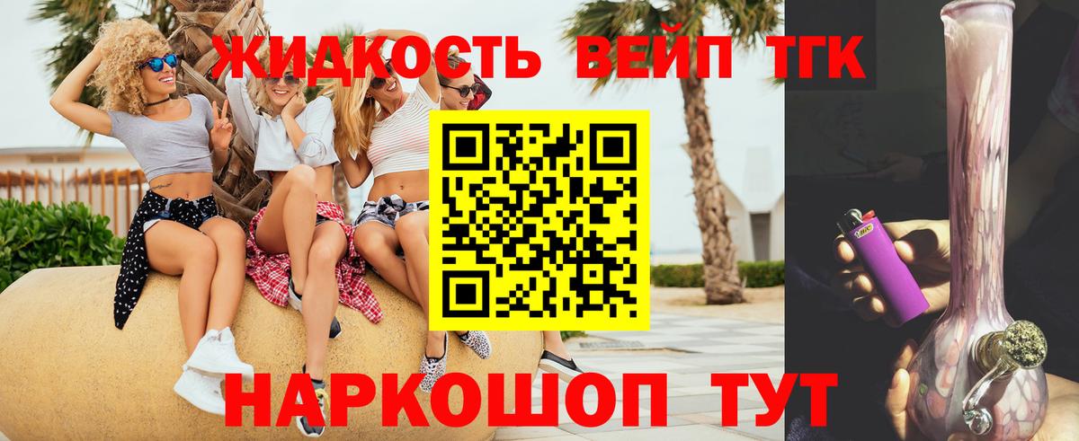 Дубна  Дистиллят ТГК жижа  Вход с VPN  ТГК гашишное масло 